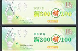 京東大促圖片