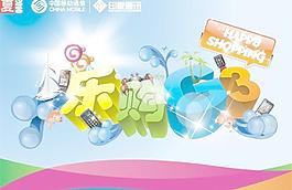 夏季主題圖片