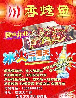 隆重開業(yè)圖片
