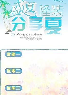 促銷海報(bào)圖片