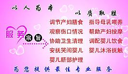 愛心月嫂名片反圖片