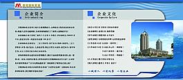 企業(yè)文化圖片