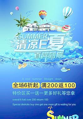 清涼一夏圖片