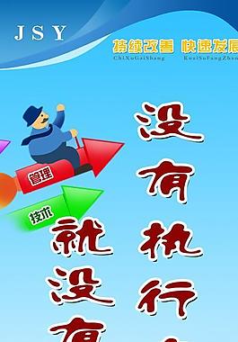 企業(yè)標(biāo)語(yǔ)圖片