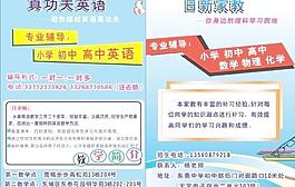 英語傳單圖片