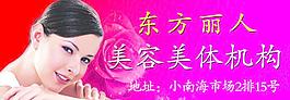 美容圖片
