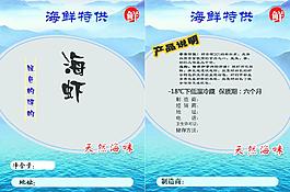 海蝦包裝圖片