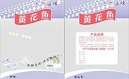 海鲜包装图片