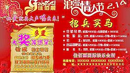 娛樂會所圖片
