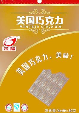 巧克力包裝圖片