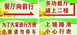 溫馨提示圖片