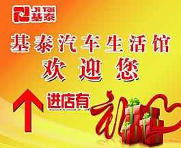 進店有禮圖片