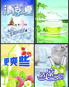 清涼一夏圖片