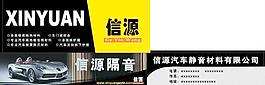 隔音包裝圖片