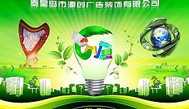 廣告裝飾公司海報(bào)