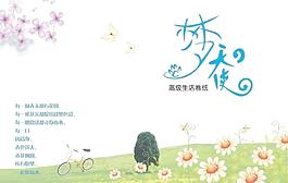 紙巾包裝圖片