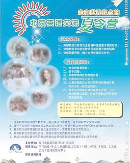 夏令營圖片