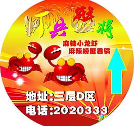 地贴图片