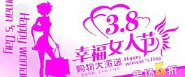 女人節(jié)圖片