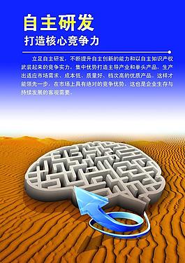 企業(yè)文化圖片