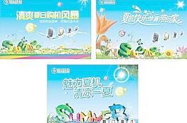 夏季海報(bào)圖片