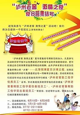 夏令營集結號cdr圖片