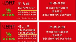 名片图片