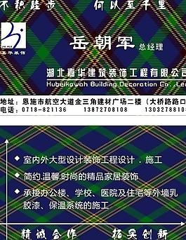 名片設(shè)計圖片