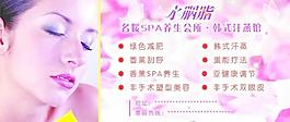美容代金券圖片