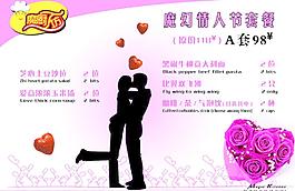 情人節(jié)圖片