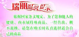 溫馨提示圖片