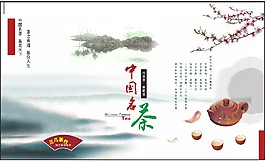 茶文化
