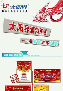 营销策划图片
