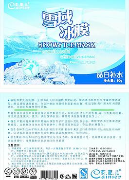 面膜包装图片
