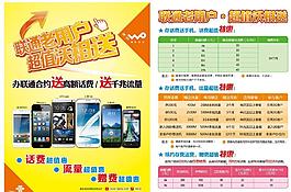 聯(lián)通圖片