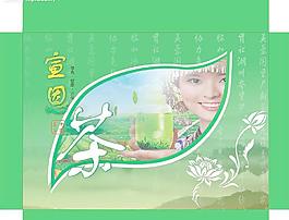 茶葉包裝圖片