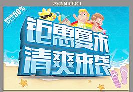 鉅惠夏末 清爽來襲圖片