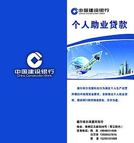 中國建設(shè)銀行圖片