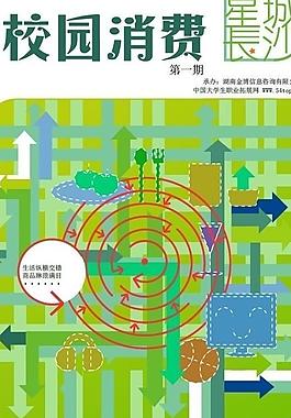 校園海報圖片
