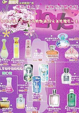 香水圖片