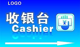收銀臺圖片
