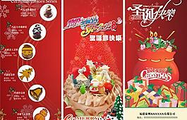 圣誕節(jié)三折頁