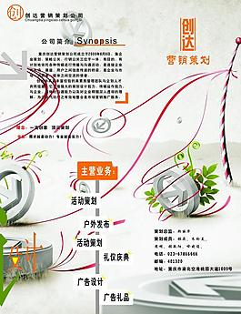 策劃公司展板圖片