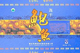 鮑魚包裝圖片