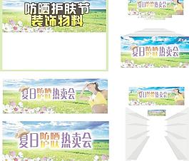 夏日護(hù)膚圖片