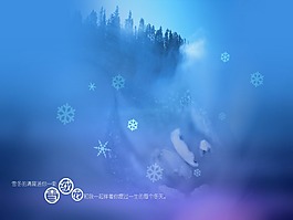 雪絨花云霧psd素材下載
