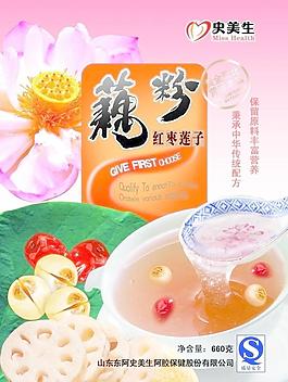 藕粉包裝圖片