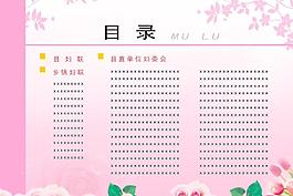 目录图片