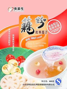 藕粉包裝圖片
