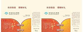 月餅包裝圖片